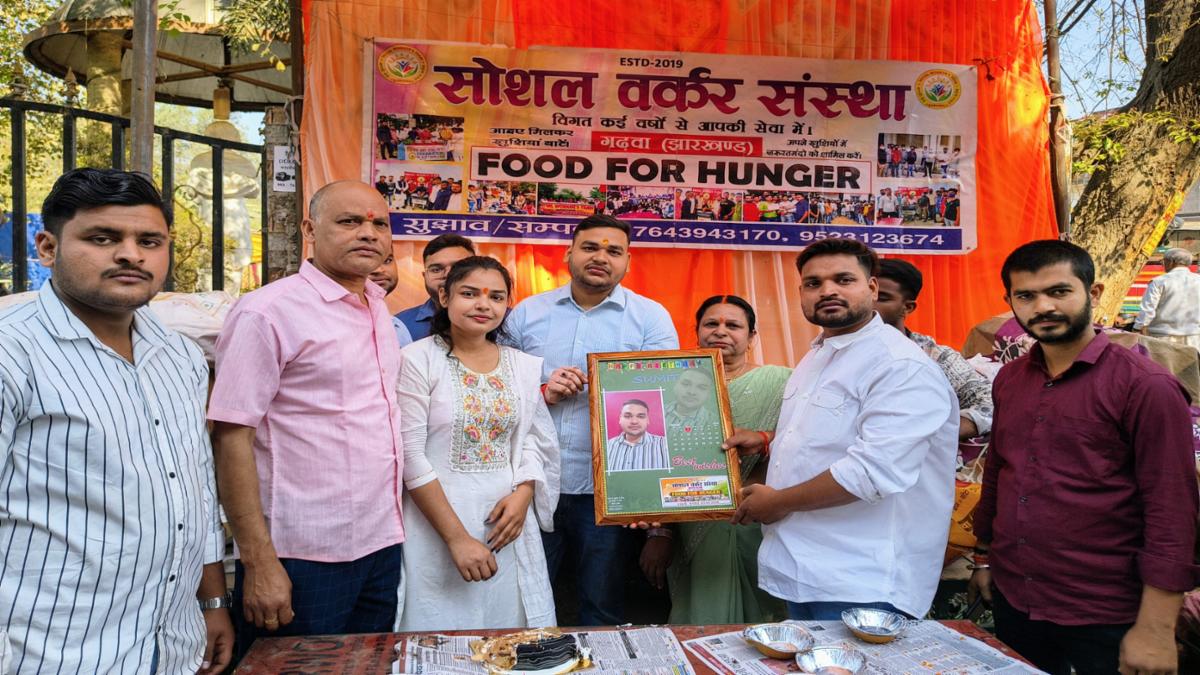 सोनपुरवा तालाब निवासी अशोक कुमार परिवार ने बेटे सुमित के जन्मदिन पर कराया भोजन वितरण, ‘फूड फॉर हंगर’ अभियान से जुड़कर दिया इंसानियत का संदेश