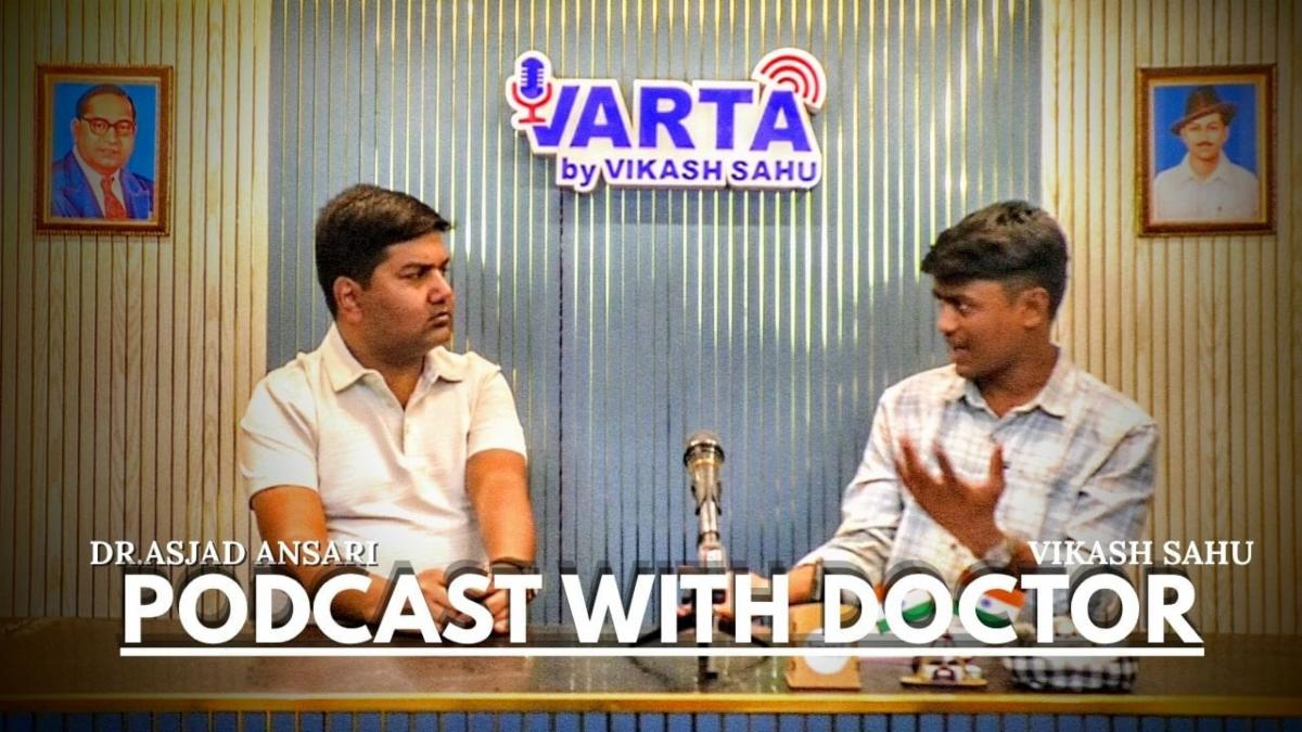 डॉ. असजद अंसारी पॉडकास्ट: झारखंड की स्वास्थ्य व्यवस्था, राजनीतिक यात्रा और चिकित्सा से जुड़ी सच्चाइयाँ | Varta by Vikash Sahu
