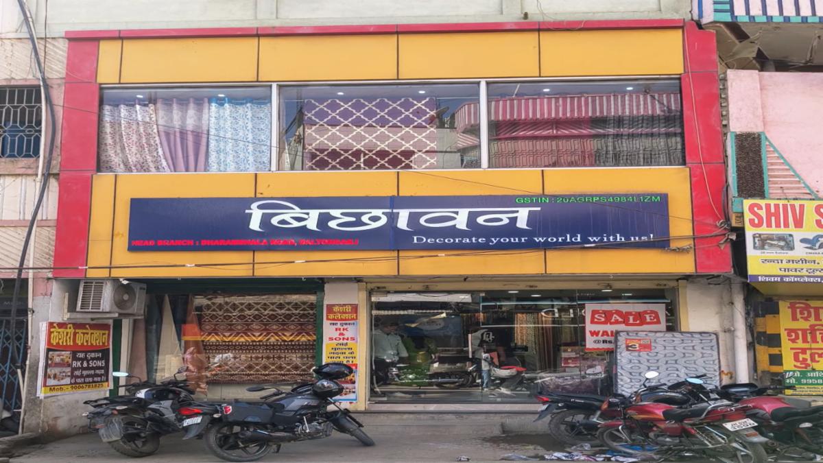 गढ़वा में घर सजाने की पहली पसंद बना ‘बिछावन’, एक ही छत के नीचे मिल रहा पूरा होम डेकोर सॉल्यूशन