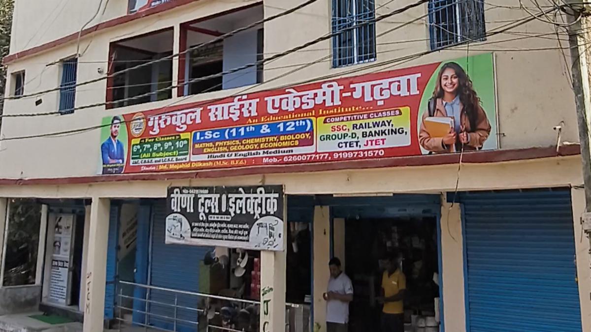 Gurukul Science Academy Garhwa Farewell Program 2026 | Class 10th & 12th Students